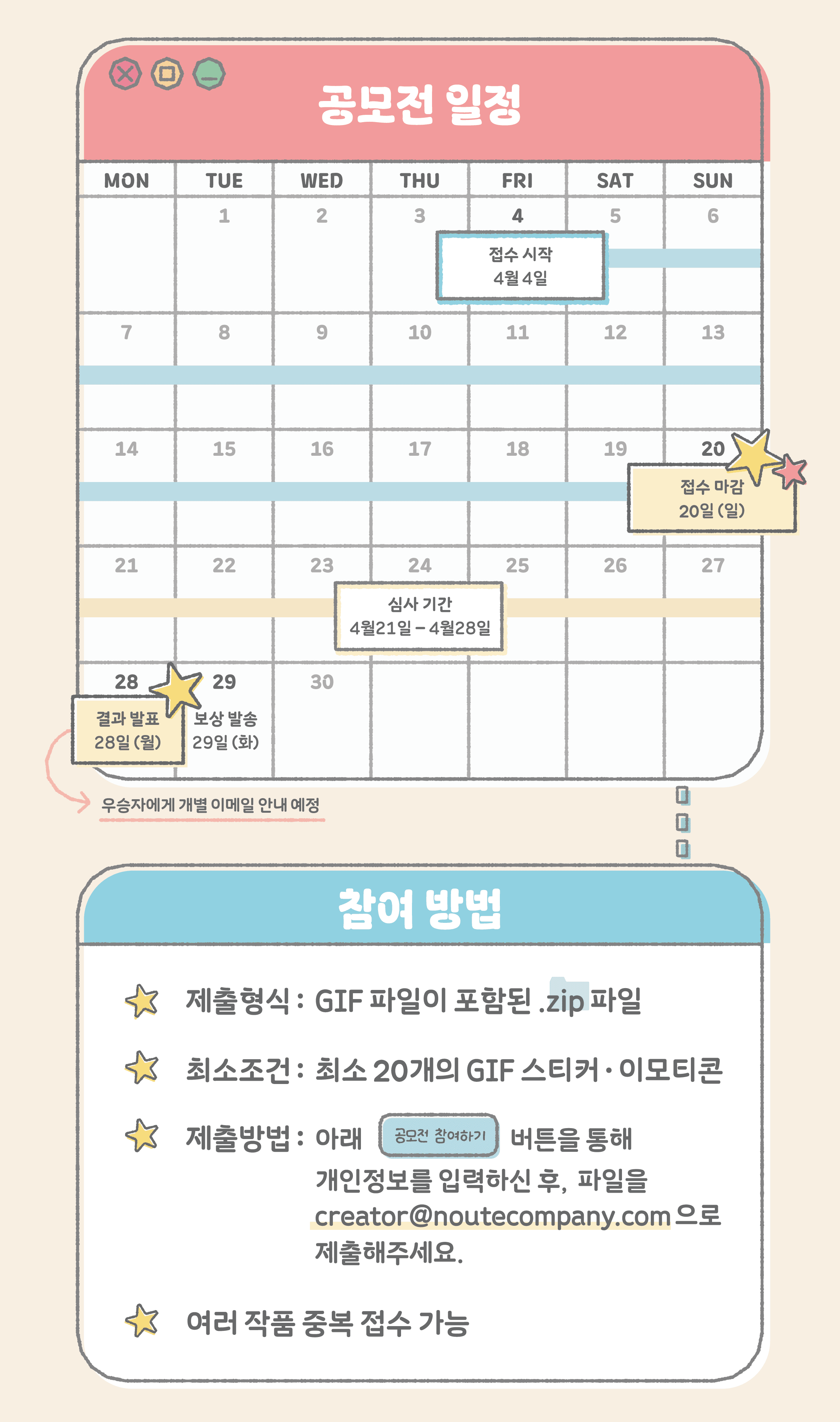 gif-event-tb-02