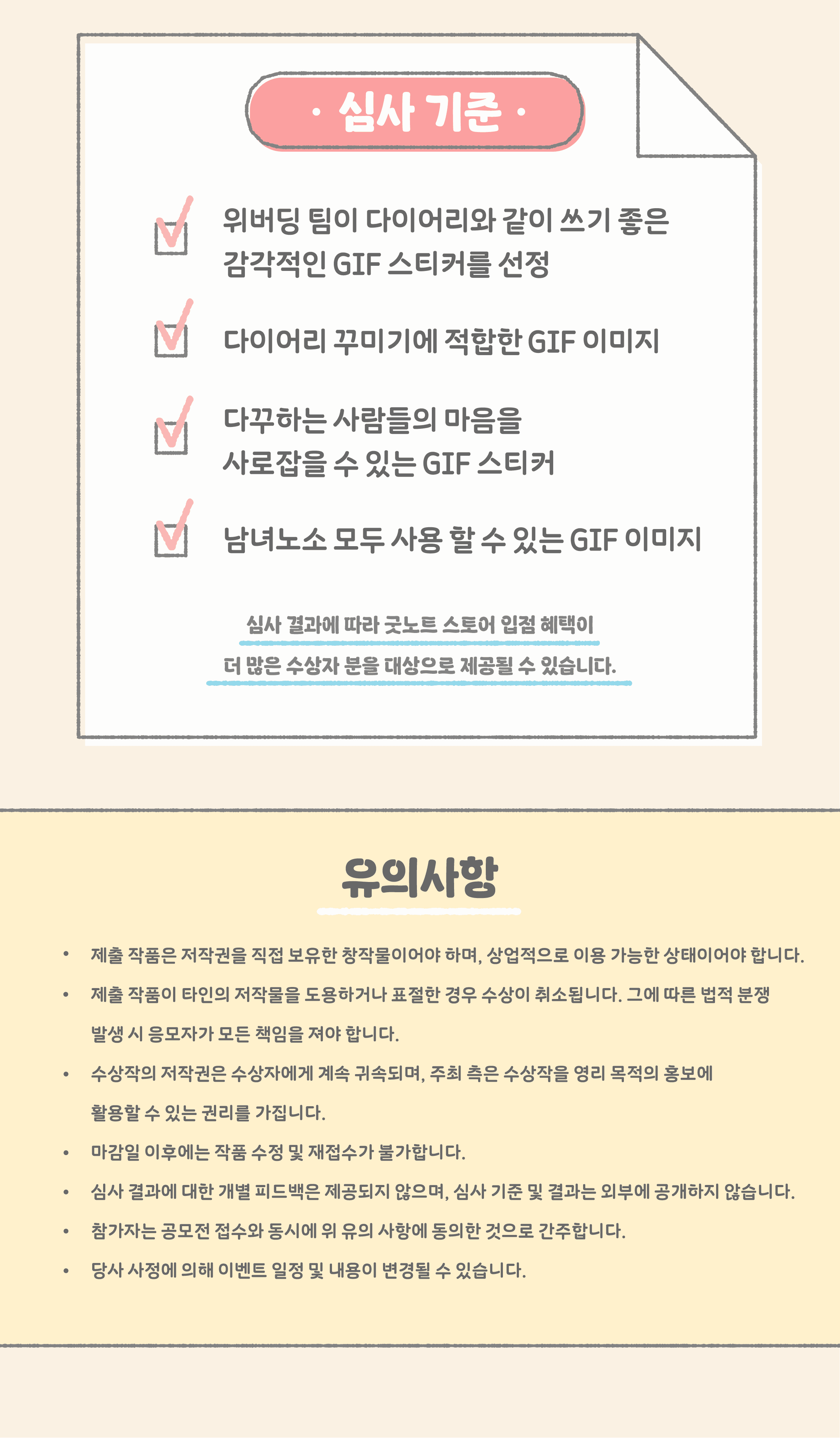 gif-event-tb-04