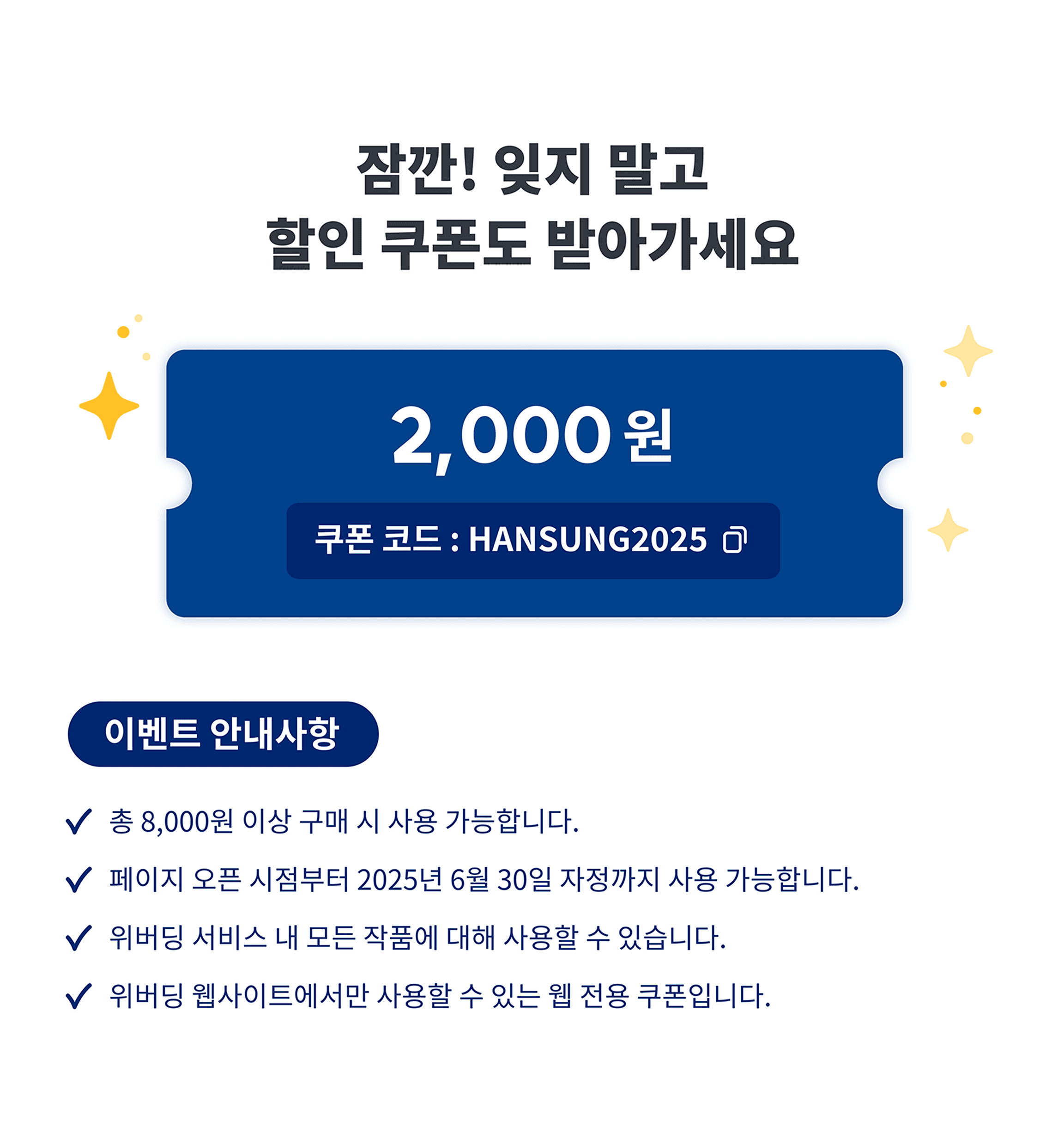 hansung-event-tb-09
